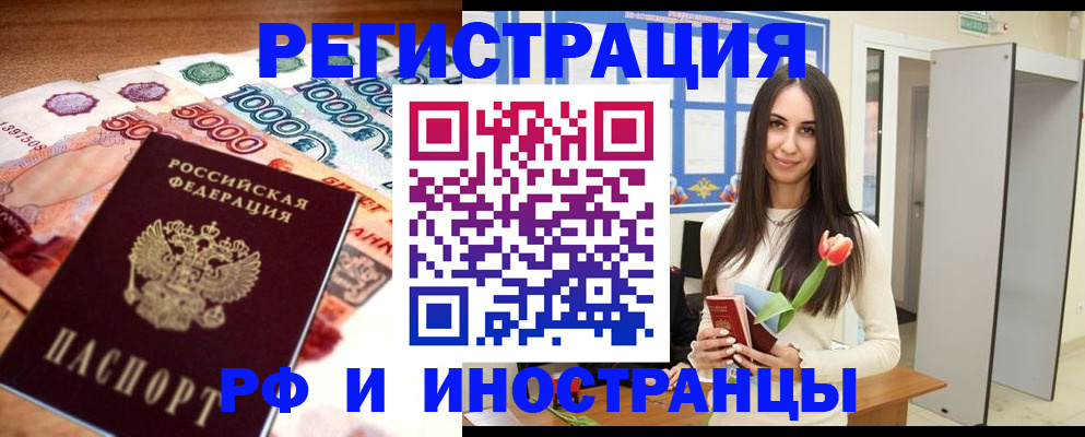 прописка в квартире в Дюртюли