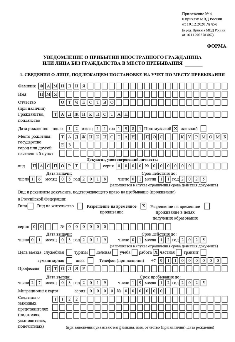 временная регистрация в Дюртюли временная регистрация в Дюртюли